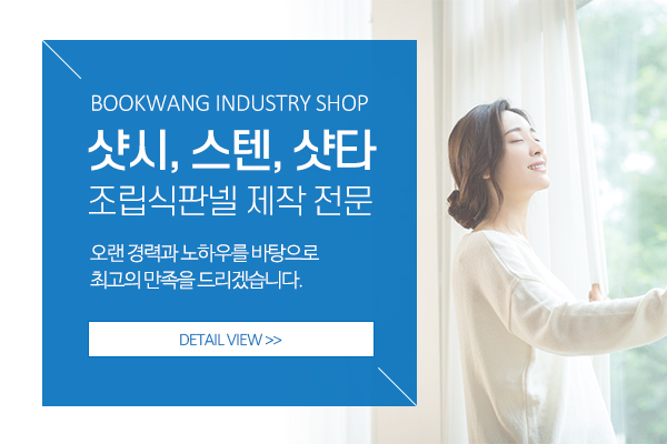 부광공업사_메인소개