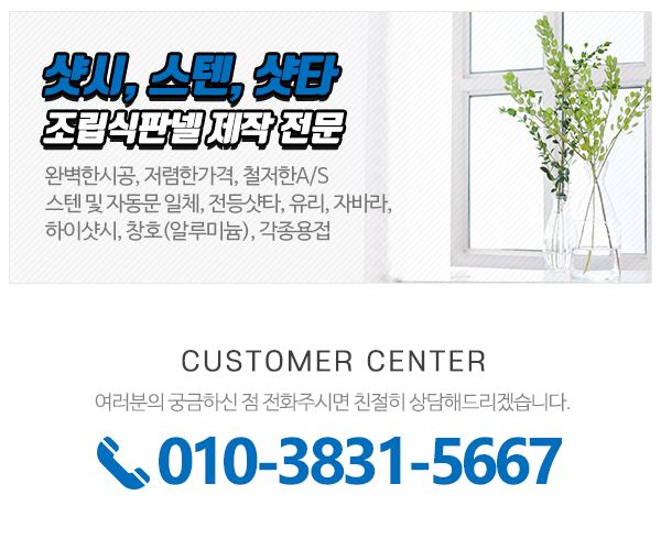 부광공업사_메인하단