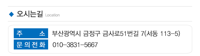 부광공업사_주소